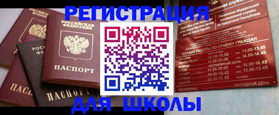 временная прописка в Белореченске