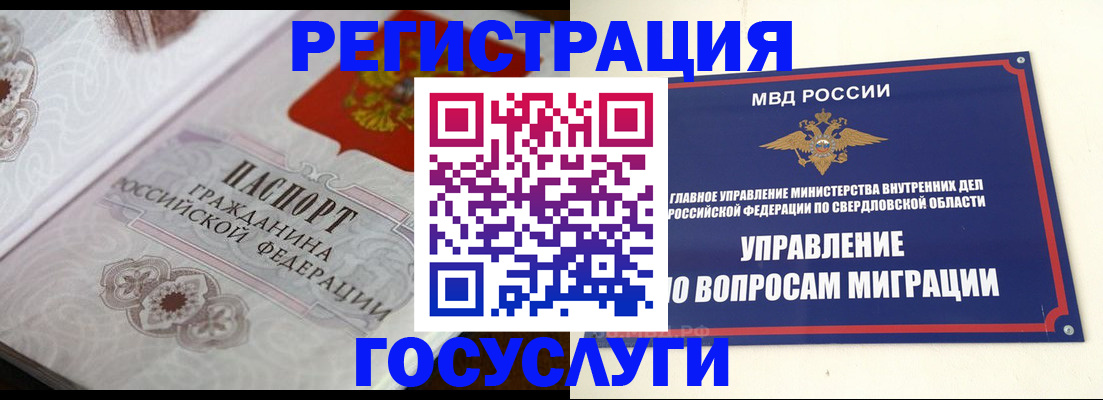 регистрация для дет. сада в Белореченске