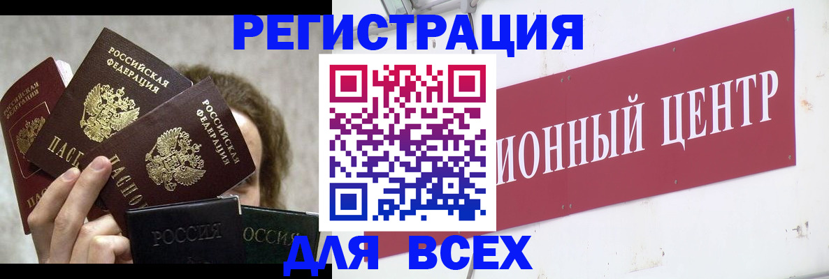 прописка для кредита в Белореченске