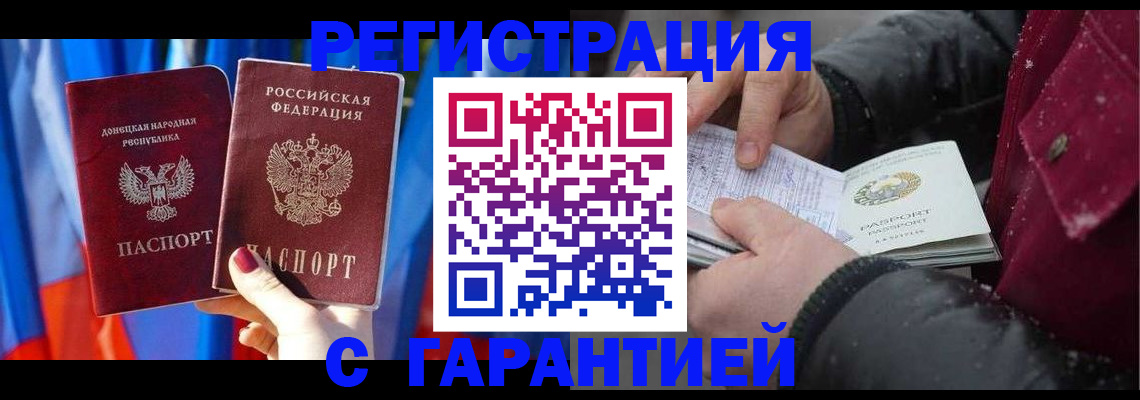 временная прописка в Белореченске